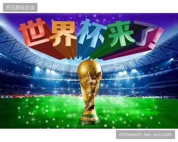 世界杯流量持续激增背景下赞助商资产估值为何依然面临量化难题