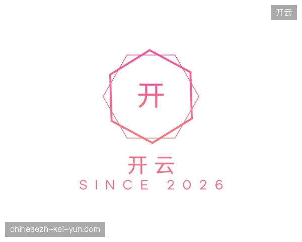 走近开云官方入口